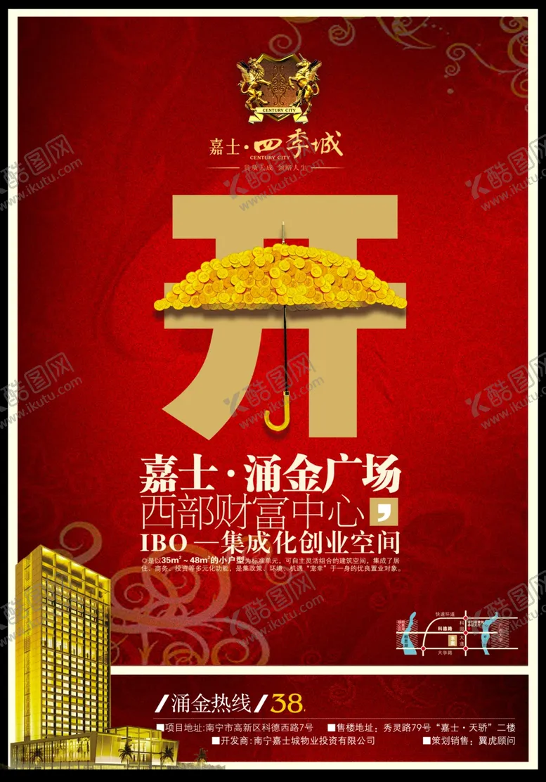 编号：64386609222155583083【酷图网】源文件下载-房地产海报