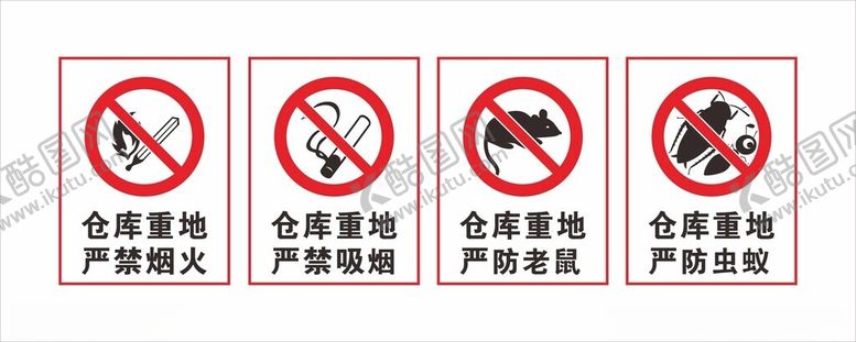 编号：21534202200259567500【酷图网】源文件下载-仓库四防标识