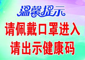 温馨提示招财进宝出示付款码