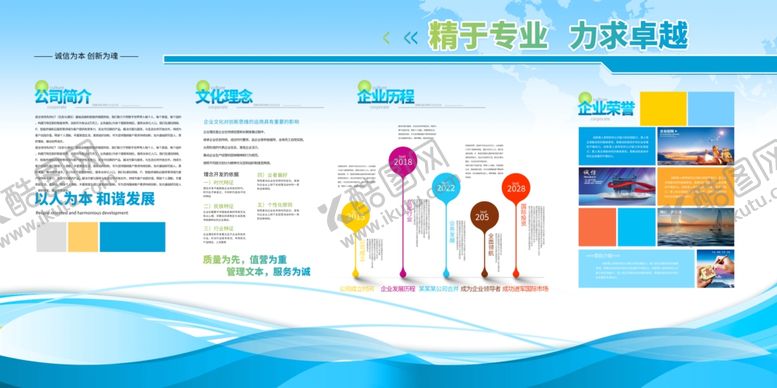 编号：65332011020414043694【酷图网】源文件下载-企业简介