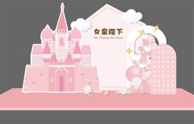 生日派对美陈