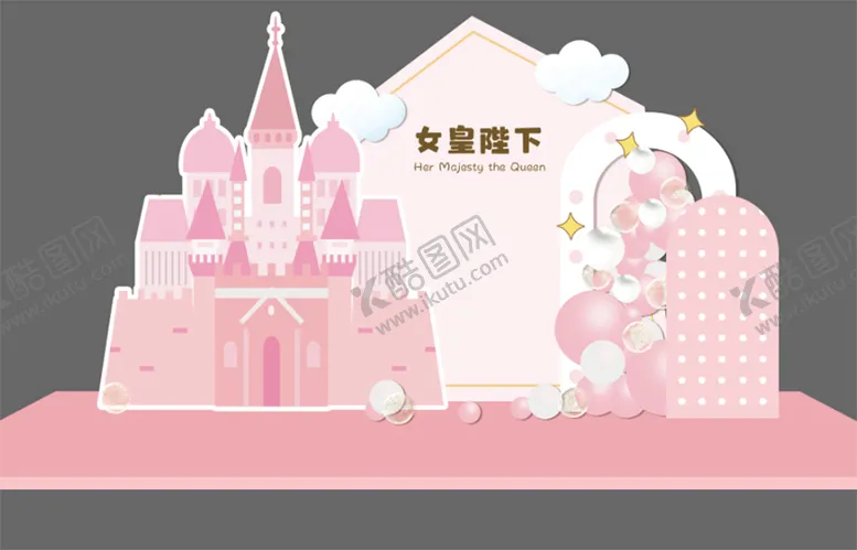 编号：40836106151245277472【酷图网】源文件下载-生日派对美陈
