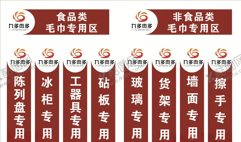 编号：87555704300555312957【酷图网】源文件下载-九多肉多毛巾分类