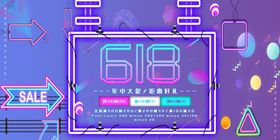 618年中庆