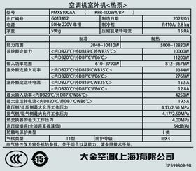 空调机室外机热泵信息