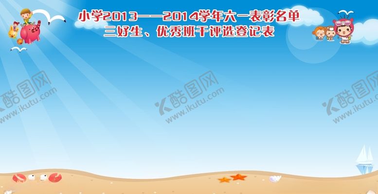 编号：67880512140224485786【酷图网】源文件下载-展板背景