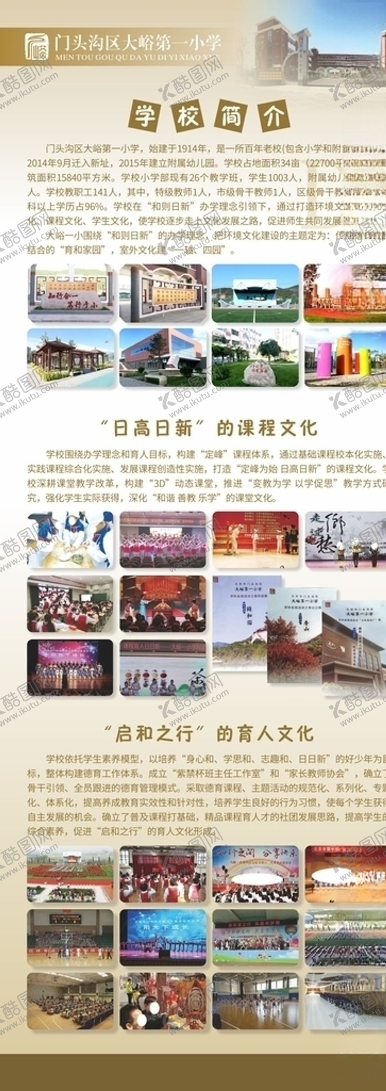 编号：49761004191616237284【酷图网】源文件下载-传统文化X展架