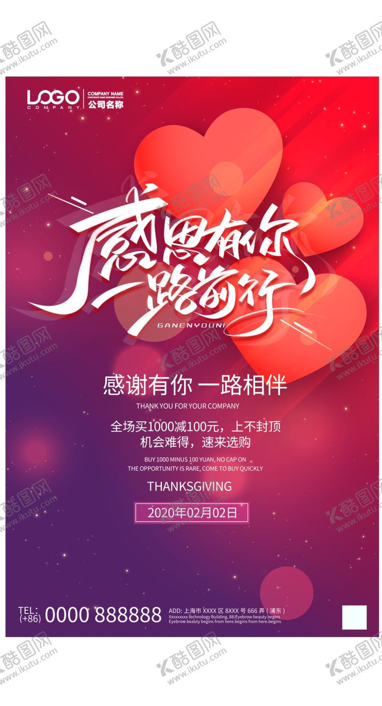 编号：65175309210333229306【酷图网】源文件下载-感恩节