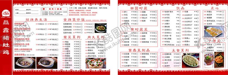 编号：61827809141406194896【酷图网】源文件下载-美食菜单展示