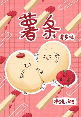 薯片封面包装设计