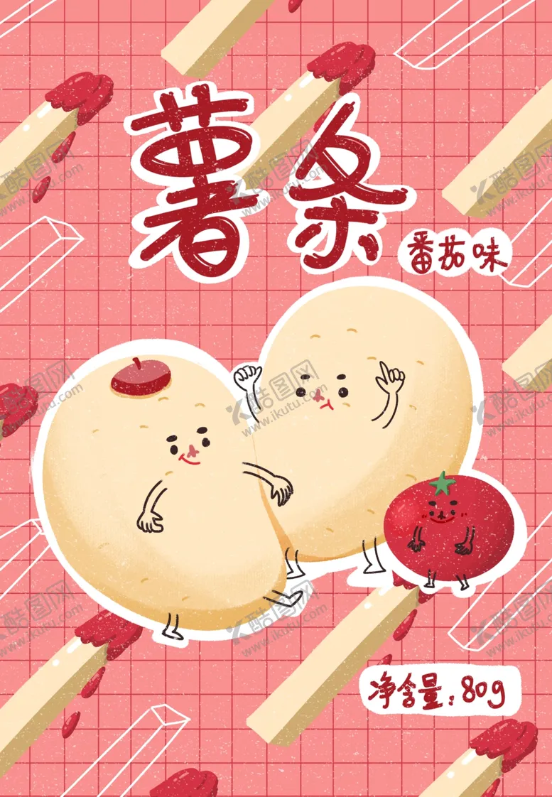 编号：38916306280957581583【酷图网】源文件下载-薯片封面包装设计
