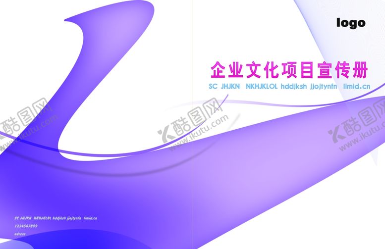 编号：62175307090624556651【酷图网】源文件下载-宣传册封面