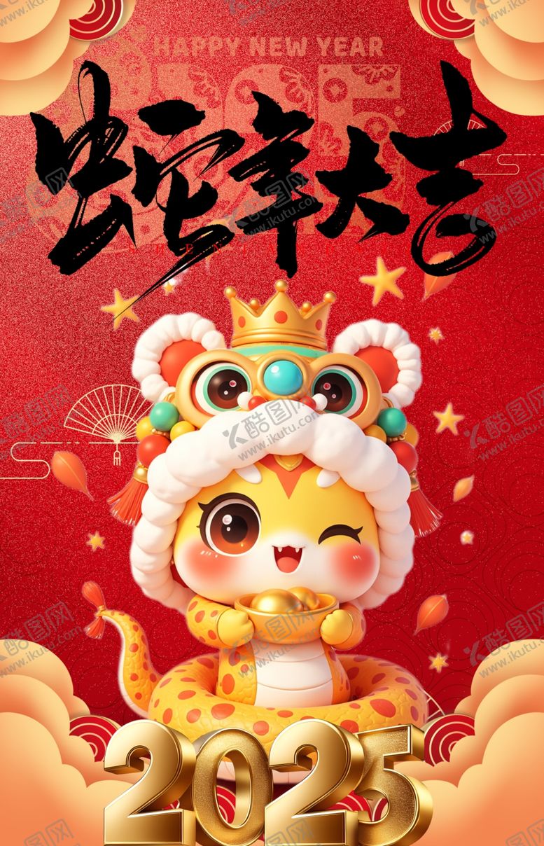 编号：30931503010248269035【酷图网】源文件下载-春节蛇年2025