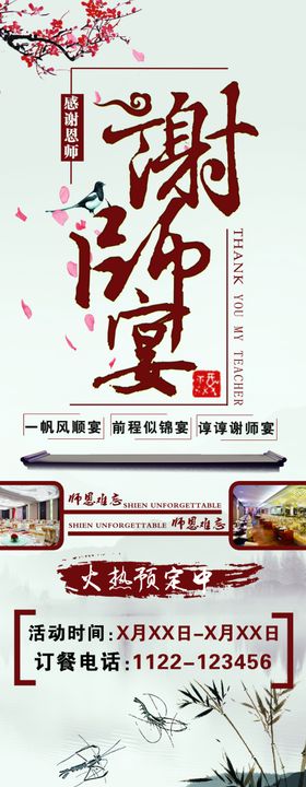 美食展架