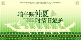 端午节主画面