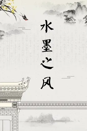 环保之风