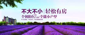 学区房海报