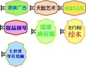 创意卡通侧招灯设计