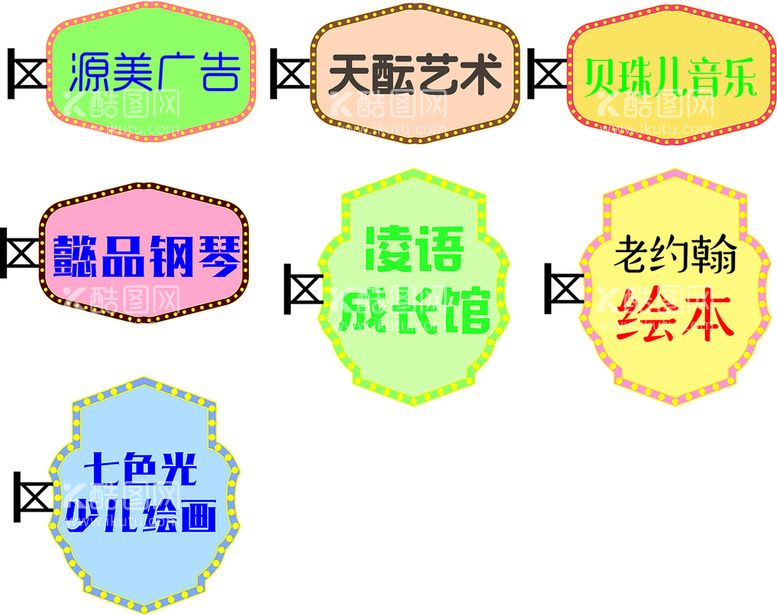 编号：29211912202109501539【酷图网】源文件下载-侧招