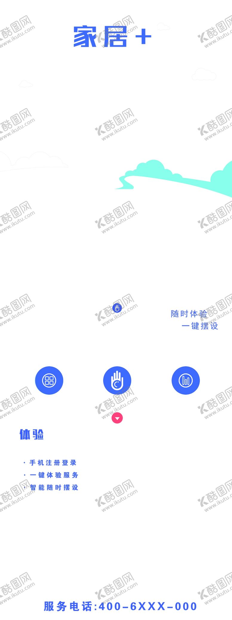 编号：73009201140553418828【酷图网】源文件下载-展架模板