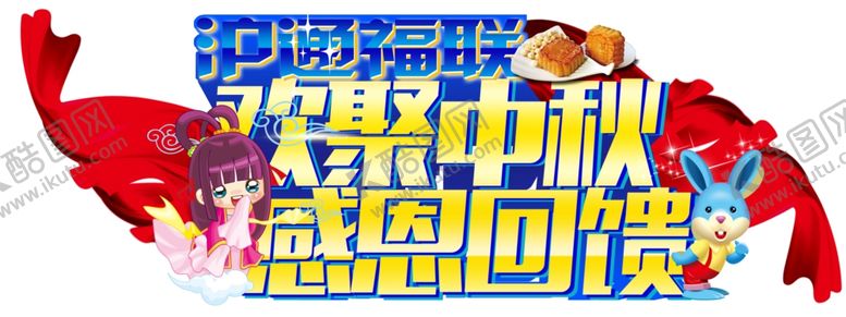 编号：17634410202342212081【酷图网】源文件下载-桌面海报