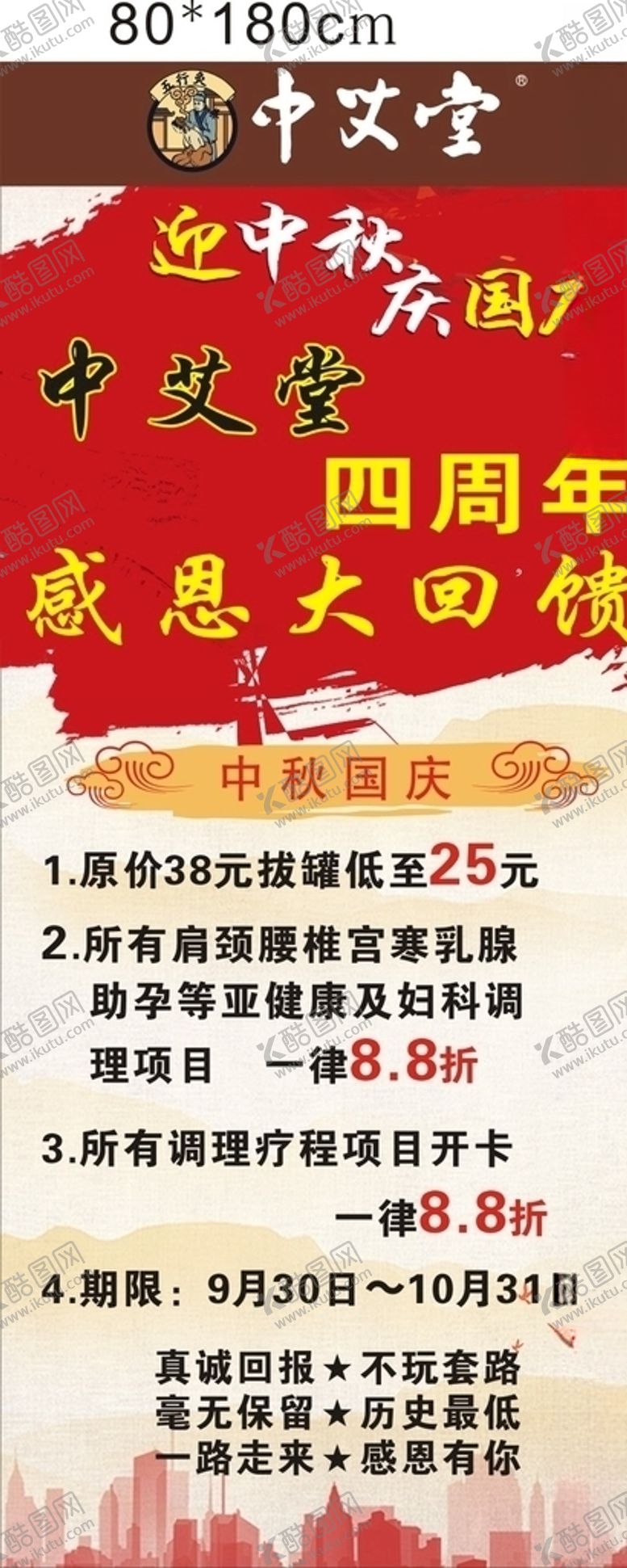 编号：64925910091857016653【酷图网】源文件下载-中秋