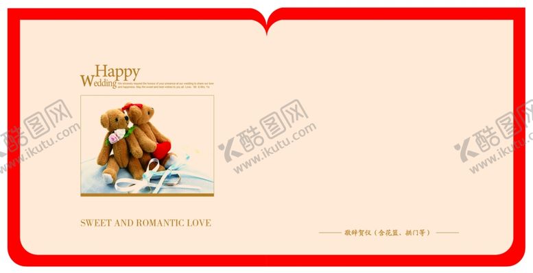 编号：72556509240812257703【酷图网】源文件下载-请柬