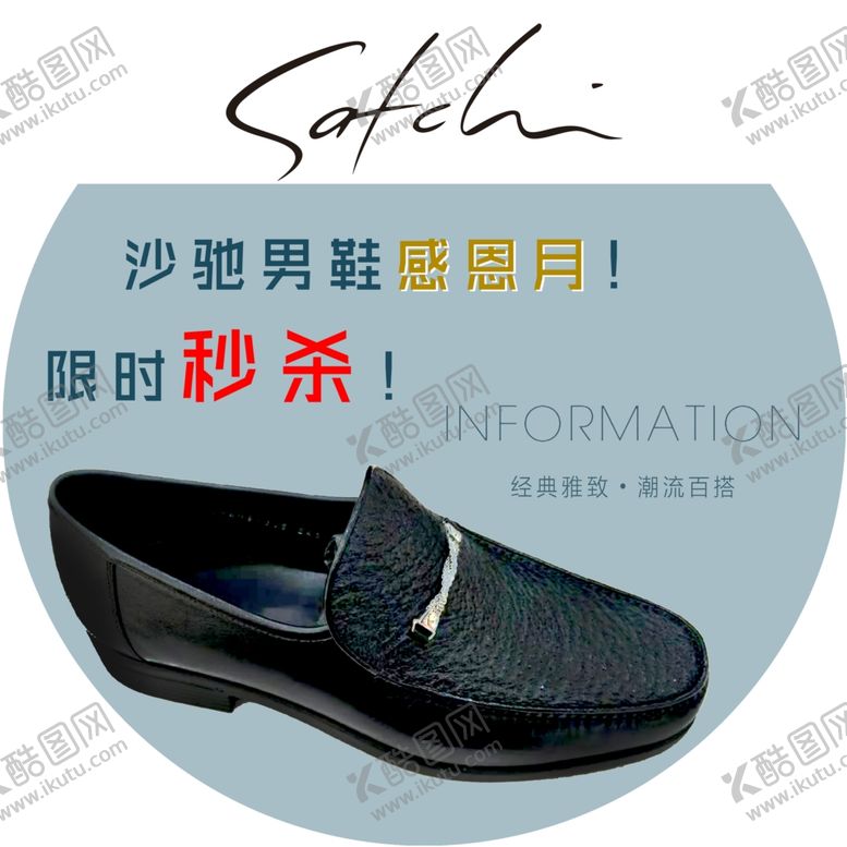 编号：34086603311819062768【酷图网】源文件下载-沙驰特卖地贴
