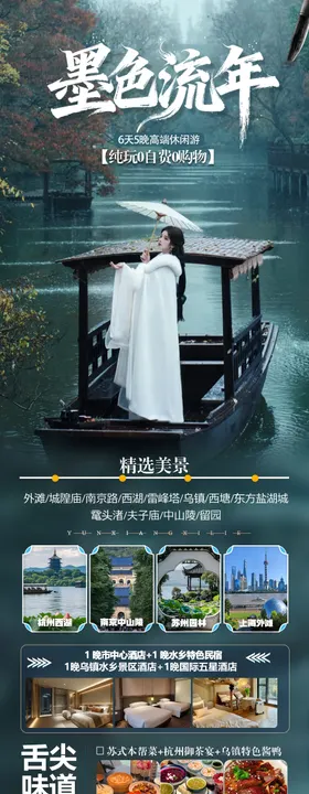 墨色流年5天