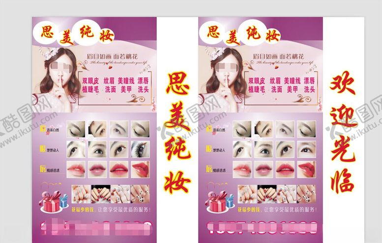 编号：57383610301442385147【酷图网】源文件下载-灯箱