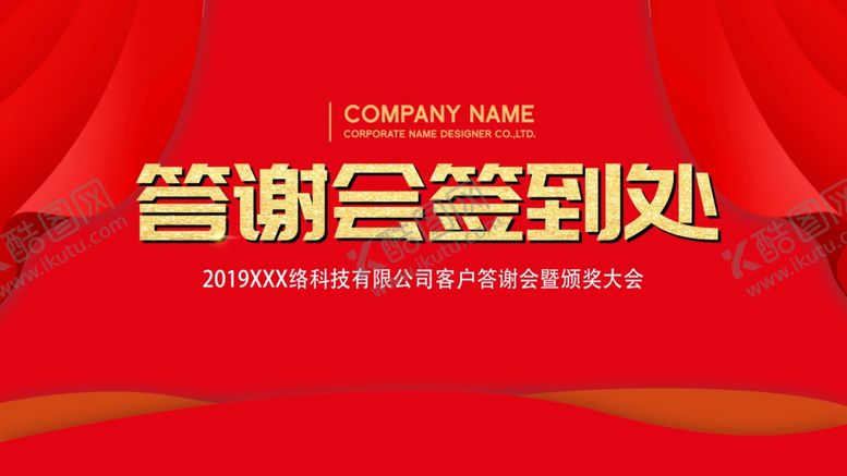 编号：53110009240117121359【酷图网】源文件下载-地产签到处