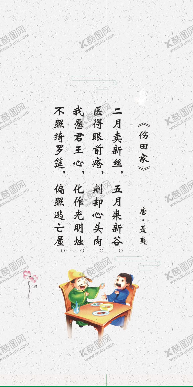 编号：55589405011230254340【酷图网】源文件下载-校园食堂文化展板