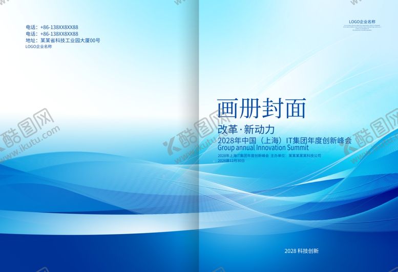 编号：86280302071520287533【酷图网】源文件下载-蓝色画册封面