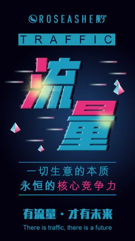 微商海报