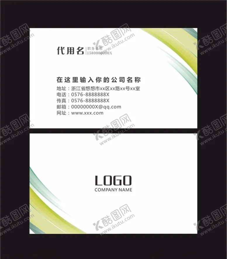 编号：93206406282311511899【酷图网】源文件下载-科技名片