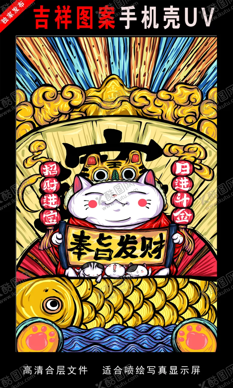编号：25266707012032182817【酷图网】源文件下载-浓彩国潮插画国潮手绘插画