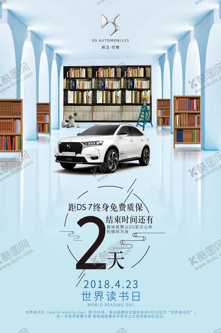 编号：50357506300831214092【酷图网】源文件下载-世界读书日