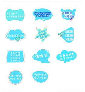 可爱蓝色系气泡标签设计