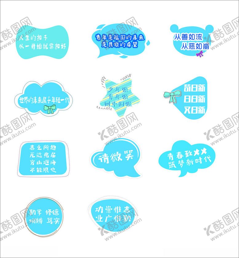 编号：76723010270804291515【酷图网】源文件下载-可爱蓝色系气泡标签设计