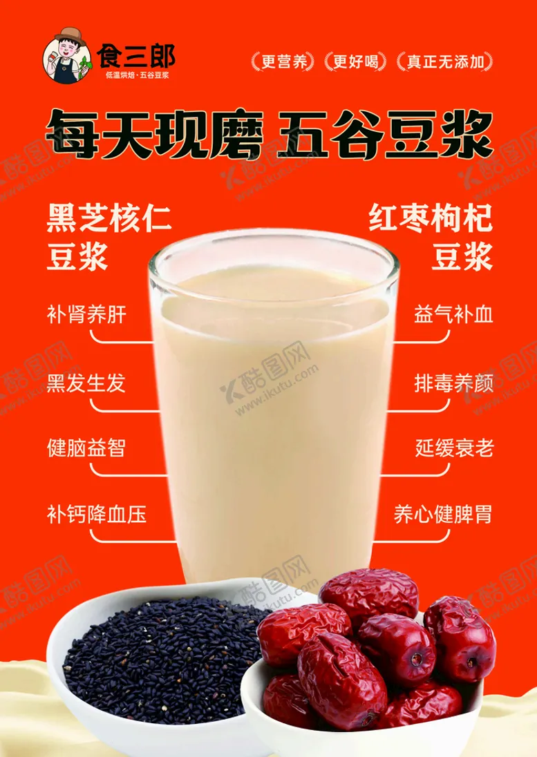 编号：36682011031336148069【酷图网】源文件下载-食三郎