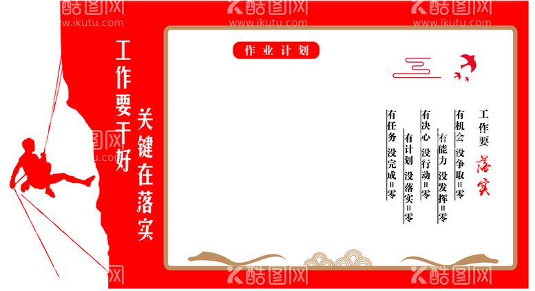 编号：54983009260649471532【酷图网】源文件下载-企业文化墙