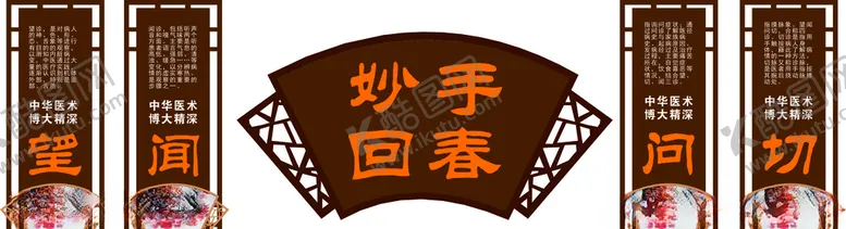 编号：45282006250924515198【酷图网】源文件下载-校园文化墙
