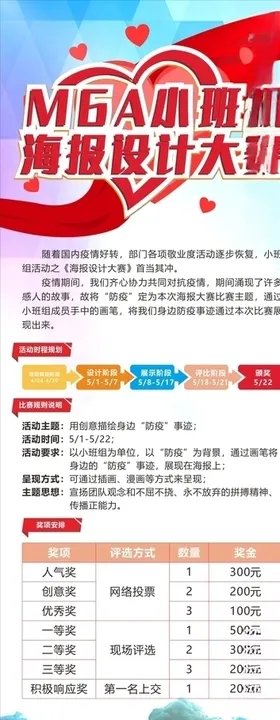 海报设计