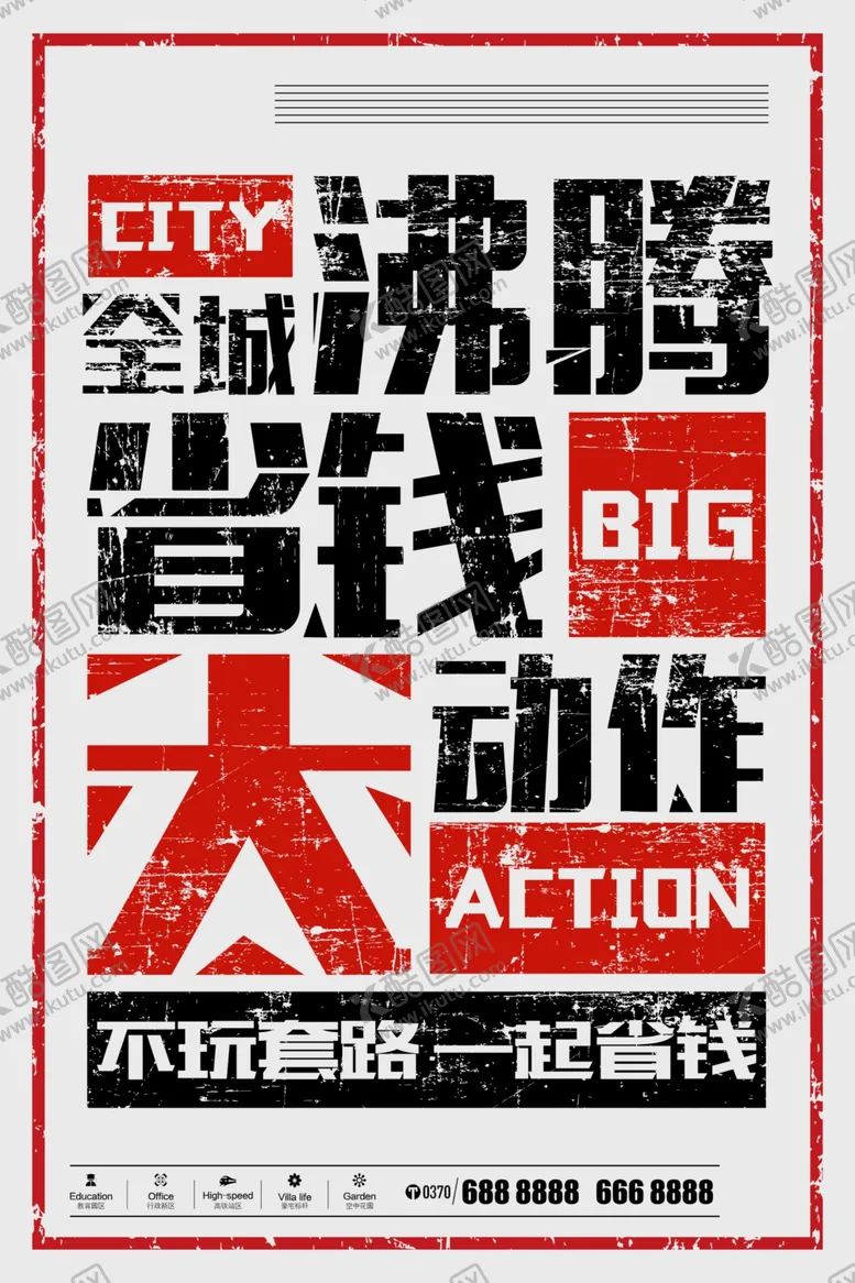 编号：35246504280752018991【酷图网】源文件下载-单页模板