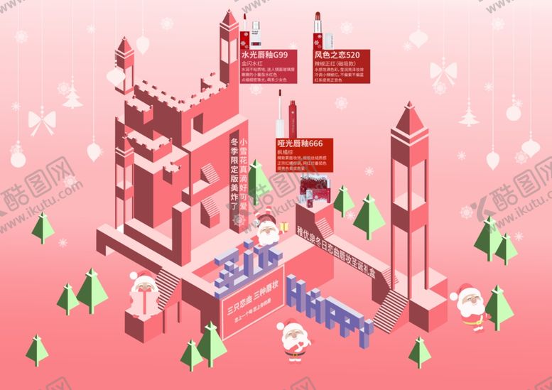 编号：80057710031851226695【酷图网】源文件下载-纪念碑谷风格海报