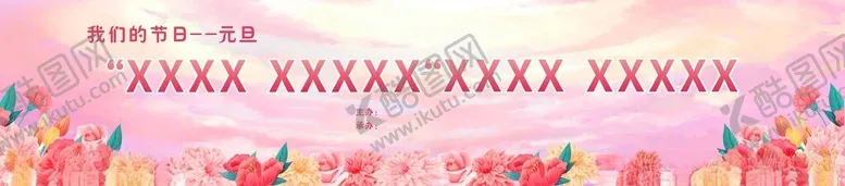 编号：81157002061505298984【酷图网】源文件下载-粉色
