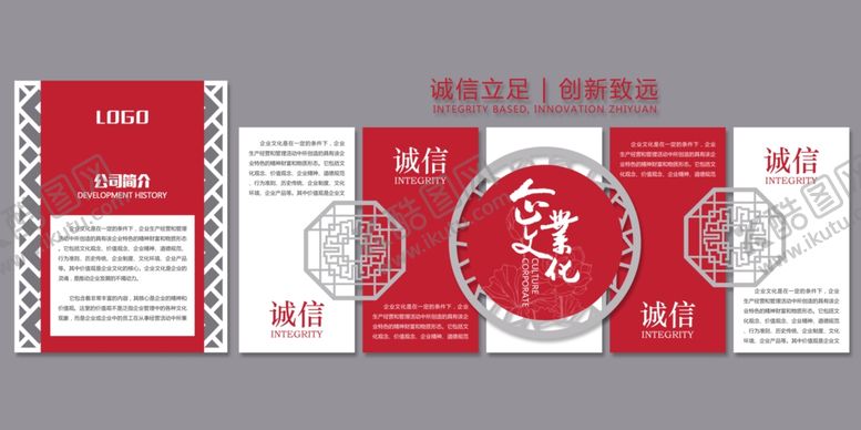 编号：98124507042138039584【酷图网】源文件下载-企业文化