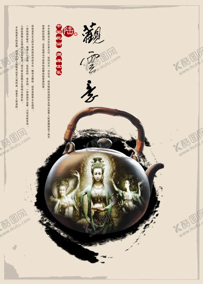 编号：93448411221227496221【酷图网】源文件下载-古典文化 