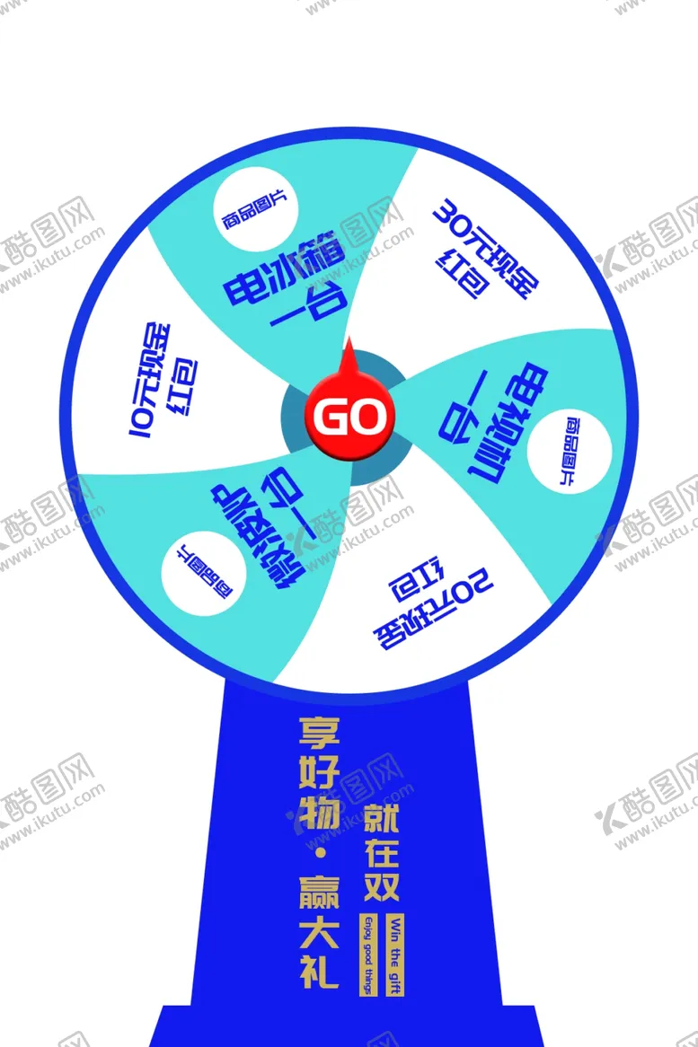 编号：92993704211045083765【酷图网】源文件下载-抽奖转盘
