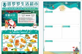 圣诞节DM单